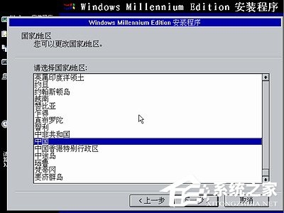 如何安裝Windows Me操作系統(tǒng)？