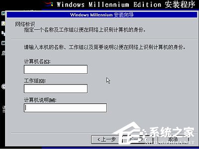 如何安裝Windows Me操作系統(tǒng)？