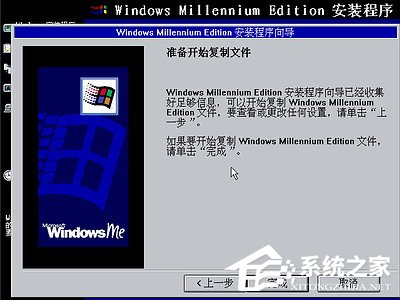 如何安裝Windows Me操作系統(tǒng)？
