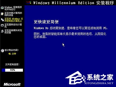 如何安裝Windows Me操作系統(tǒng)？