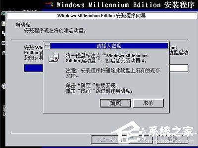 如何安裝Windows Me操作系統(tǒng)？
