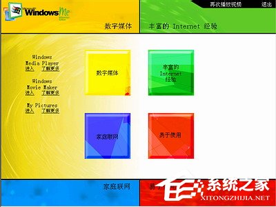 如何安裝Windows Me操作系統(tǒng)？