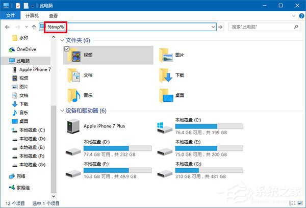 Win10如何自動刪除臨時垃圾文件？
