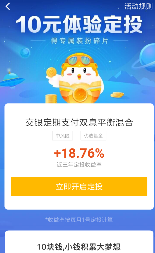 在支付寶里怎么領(lǐng)取螞蟻莊園時(shí)光俠套裝?領(lǐng)取螞蟻莊園時(shí)光俠套裝的流程分享