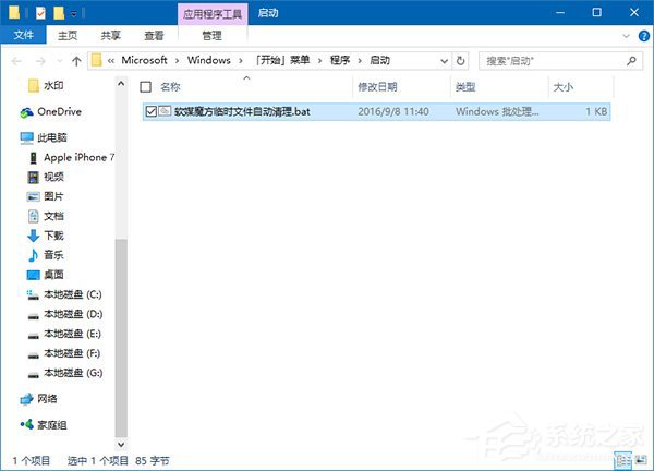 Win10如何自動刪除臨時垃圾文件？