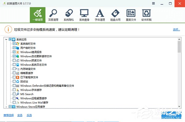 Win10如何自動刪除臨時垃圾文件？