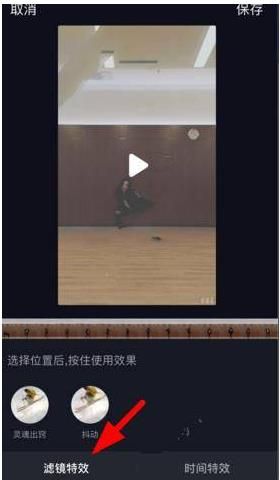 ？大嘴特效查找方法分享在抖音APP里怎么找到大嘴特效