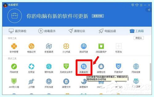 WinXP系統tencentdl.exe是什么進程？