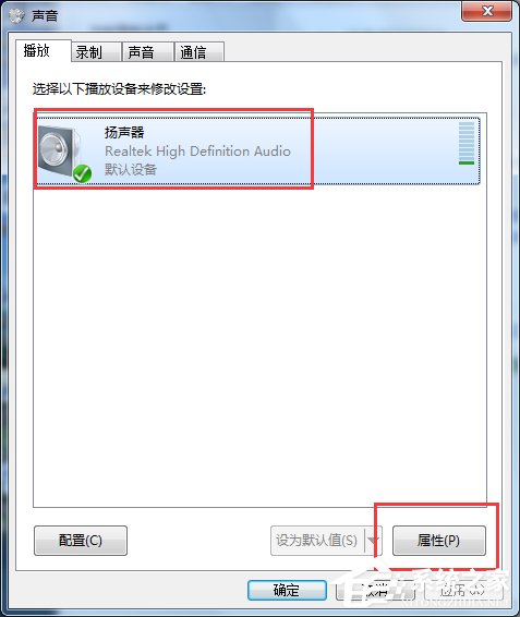 Win7如何消除音箱電流聲？消除音箱電流聲的方法