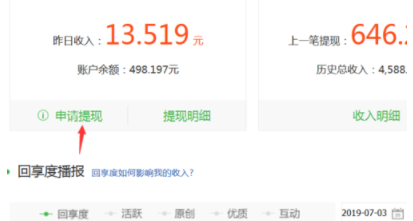 百度經驗如何提現(xiàn) 百度經驗體現(xiàn)流程一覽
