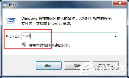 Win7系統Activex部件不能創建對象怎么解決？