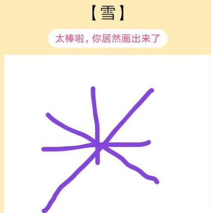 qq畫圖紅包雪怎么畫？QQ畫圖紅包所有圖案畫法匯總