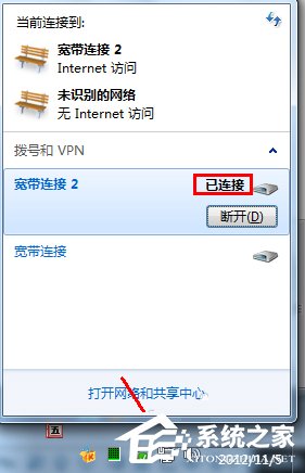 Win7系統打不開網頁如何解決？