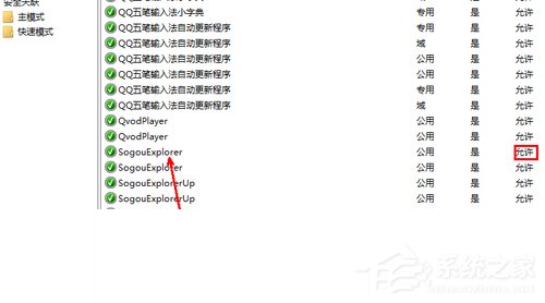 Win7系統打不開網頁如何解決？