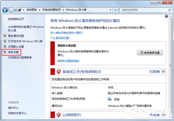 Win7系統打不開網頁如何解決？