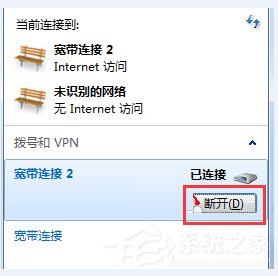 Win7系統打不開網頁如何解決？