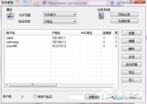 Win7系統(tǒng)ccproxy怎么用？設(shè)置ccproxy的方法和步驟