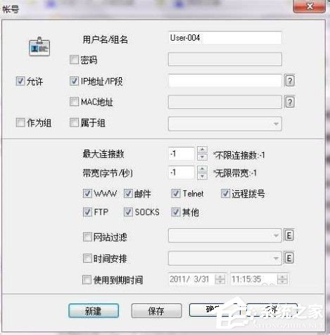 Win7系統(tǒng)ccproxy怎么用？設(shè)置ccproxy的方法和步驟