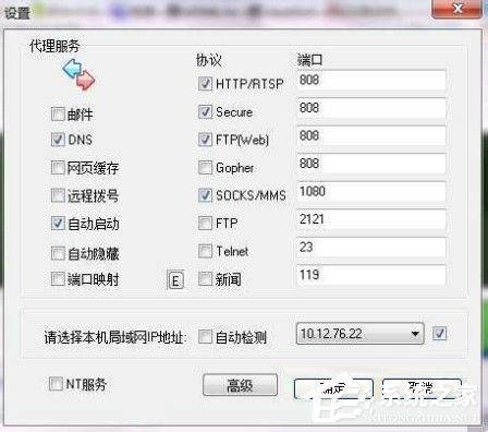 Win7系統(tǒng)ccproxy怎么用？設(shè)置ccproxy的方法和步驟