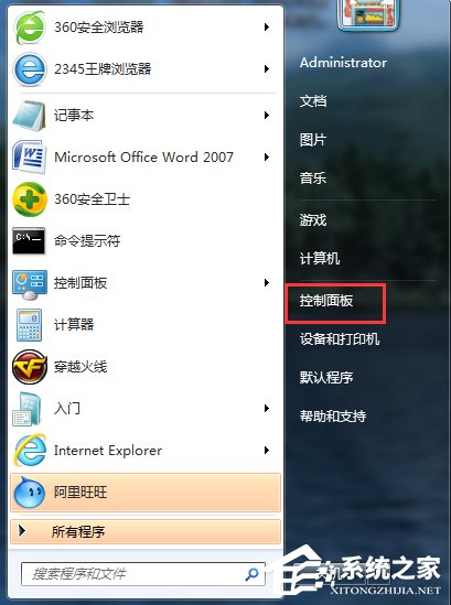 Win7筆記本無線網絡連接不上如何解決？