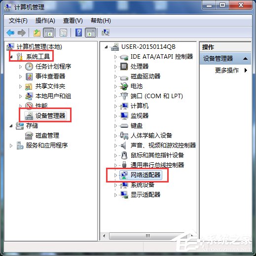 Win7筆記本無線網絡連接不上如何解決？