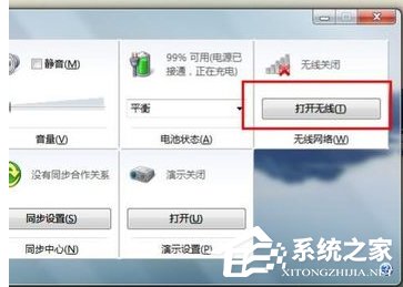 Win7筆記本無線網絡連接不上如何解決？