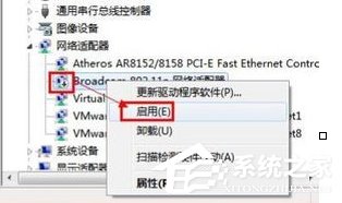 Win7筆記本無線網絡連接不上如何解決？