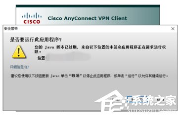 Win10如何安裝cisco anyconnect client?