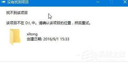 Win10如何創(chuàng)建一個(gè)無(wú)法刪除文件夾？