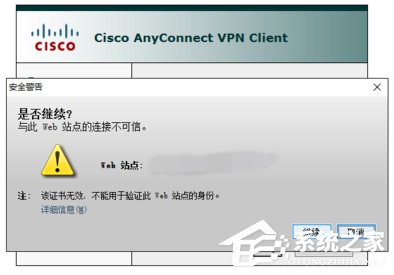 Win10如何安裝cisco anyconnect client?