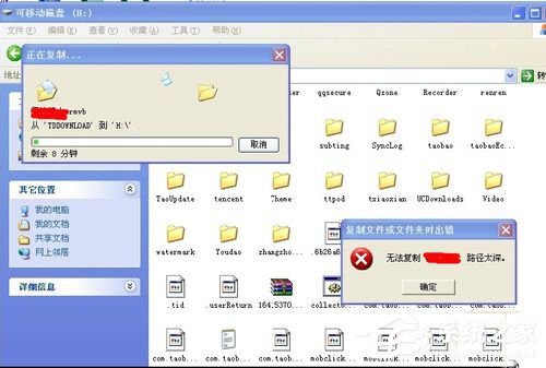 WinXP文件無法復(fù)制路徑太深的解決方法