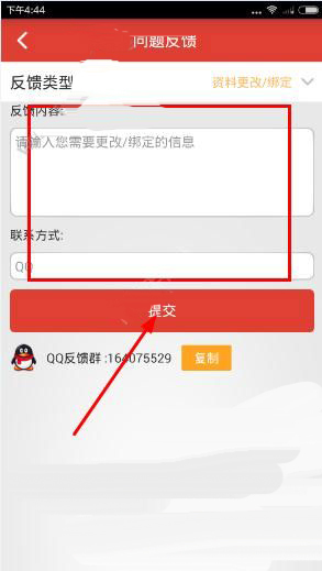 體驗(yàn)達(dá)人APP怎么更改支付寶賬號(hào)?更改支付寶賬號(hào)的步驟一覽