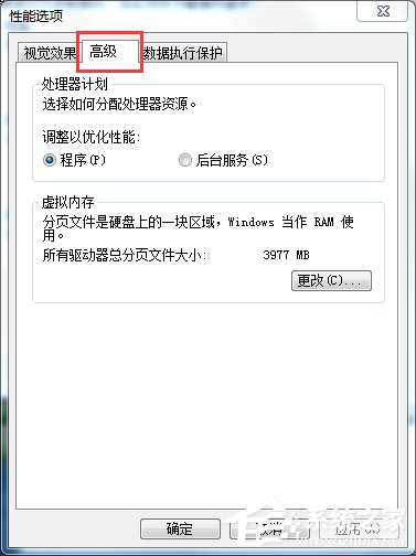 Win7系統pagefile.sys是什么？更改pagefile大小的方法