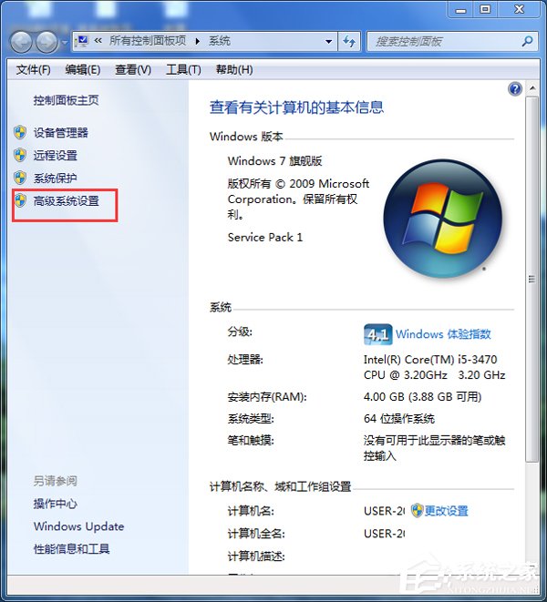Win7系統pagefile.sys是什么？更改pagefile大小的方法
