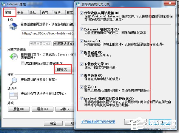 Win7 IE瀏覽器左下角顯示“Win7已完畢 但網(wǎng)頁(yè)上有錯(cuò)誤”怎么辦？