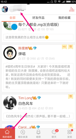 在唱吧里怎么給作品進行加密？給作品進行加密的方法說明