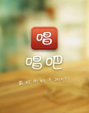 唱吧APP怎么找回密碼？找回密碼的方法說明