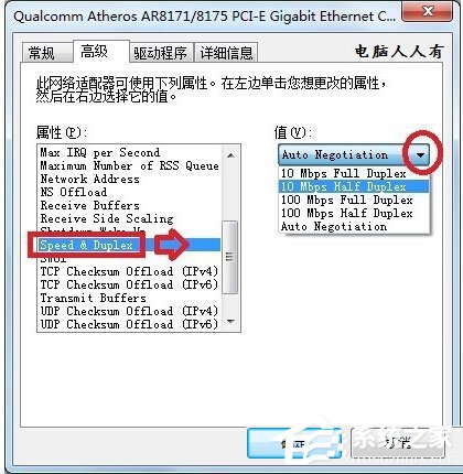 Win7系統(tǒng)網(wǎng)絡(luò)一直斷斷續(xù)續(xù)很卡怎么辦?