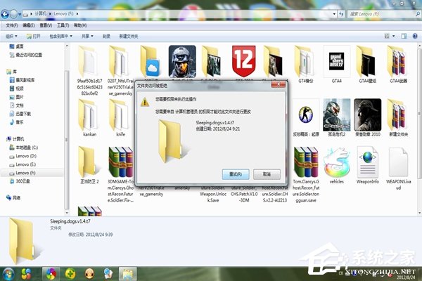 Win7系統為什么文件夾刪不掉？