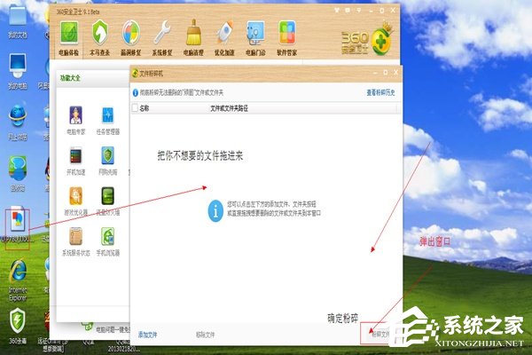 Win7系統為什么文件夾刪不掉？
