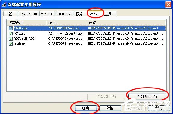 WinXP系統(tǒng)出現(xiàn)應(yīng)用程序錯(cuò)誤0xc0000417怎么解決?