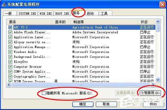 WinXP系統(tǒng)出現(xiàn)應(yīng)用程序錯(cuò)誤0xc0000417怎么解決?