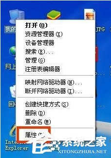 WinXP怎么看顯卡?查看電腦顯卡的方法