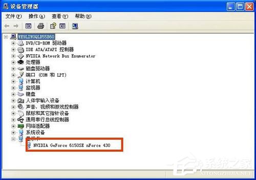 WinXP怎么看顯卡?查看電腦顯卡的方法