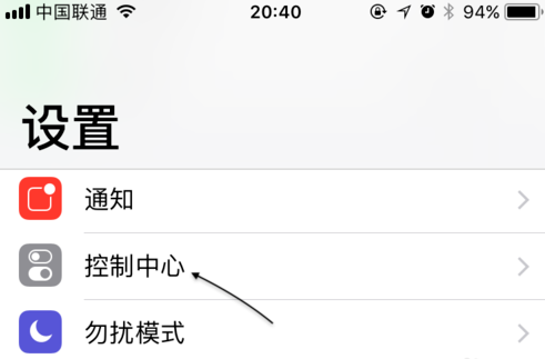 蘋果手機(jī)在抖音里怎么錄屏 使用抖音錄屏方法介紹