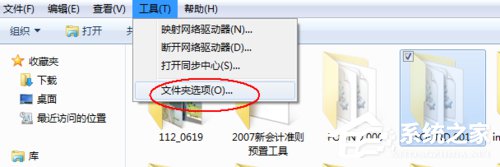 Win7系統如何恢復found.000文件？恢復found.000文件的方法