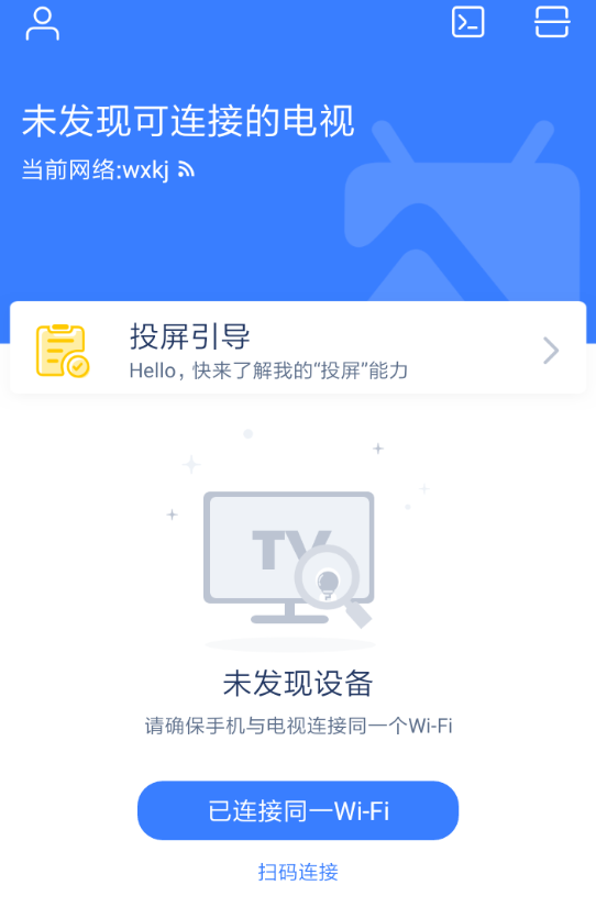 天貓魔投APP如何進行投屏游戲？投屏游戲操作步驟一覽