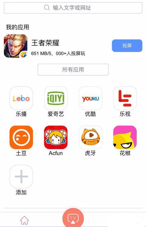 天貓魔投APP如何進行投屏游戲？投屏游戲操作步驟一覽
