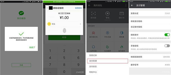 一加5t中怎么設置微信指紋支付？微信指紋支付設置方法說明