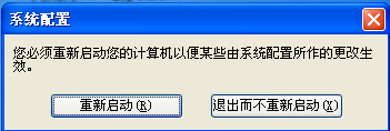 WinXP系統啟動項如何禁止？